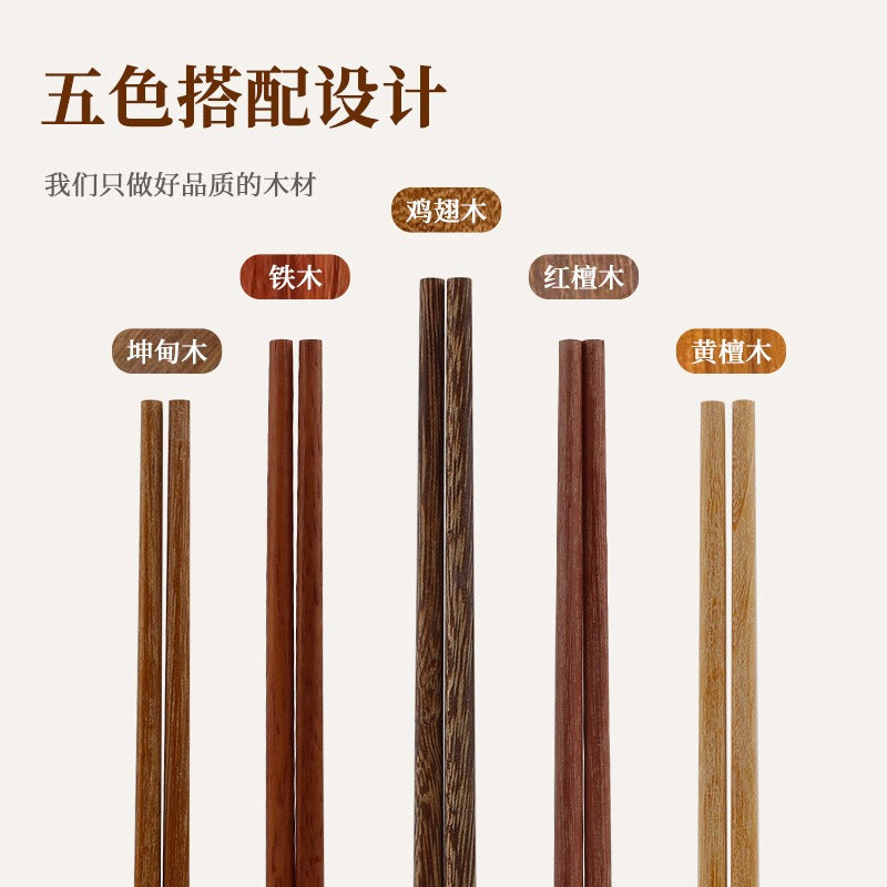 Japanese Chicken Wings Wooden Chopsticks Household Five-color Log Tableware Wooden Chopsticks Red Sandalwood Yellow Sandalwood Chopsticks No Paint, No Wax Non-slip